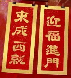 caballo red-chinese-new-year-banner-left