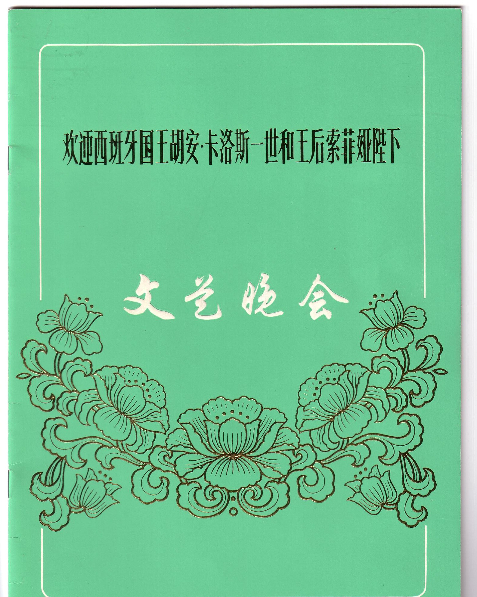 programa China 1