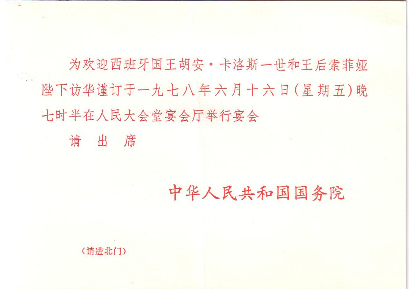 China 2 (chino)